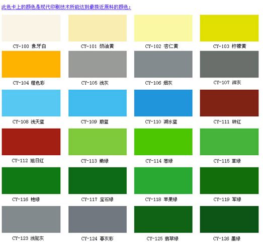 地坪漆国标色卡